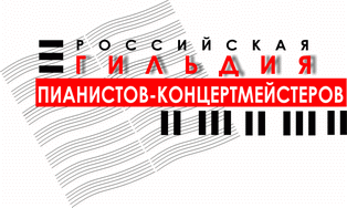 Лауреат Всероссийского конкурса пианистов-концертмейстеров