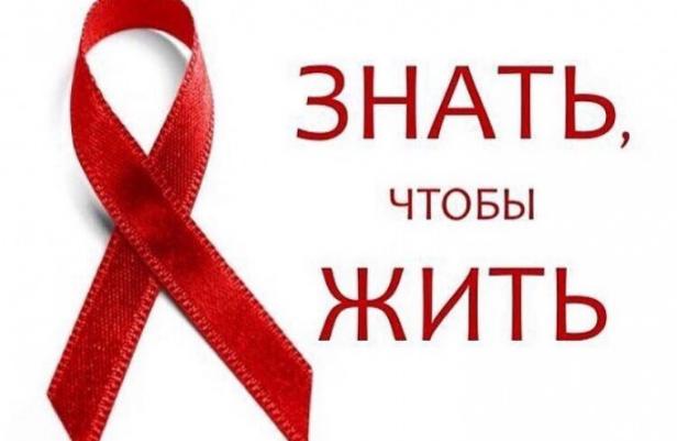 Информация о ВИЧ, СПИД